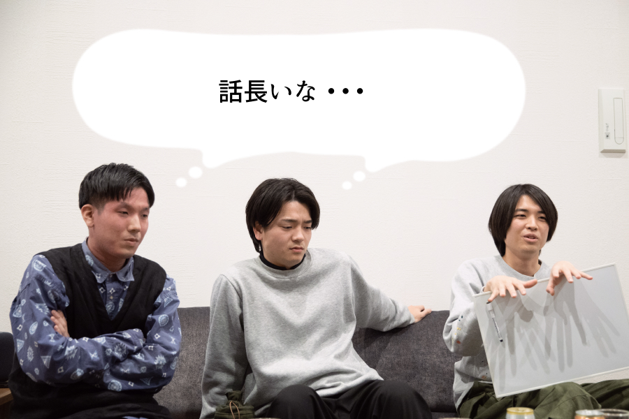 話長いな…