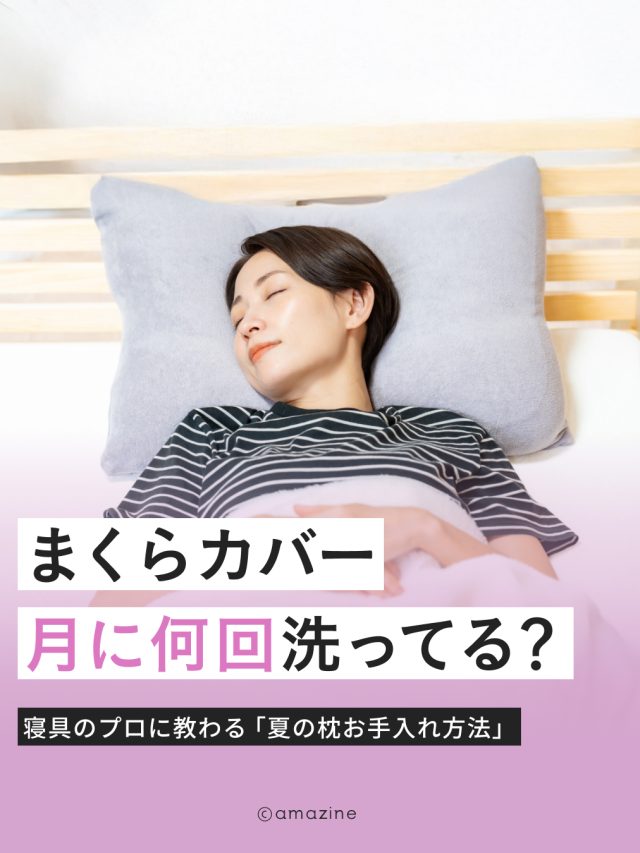 cropped-0630_LifeStyle_枕カバー.jpg