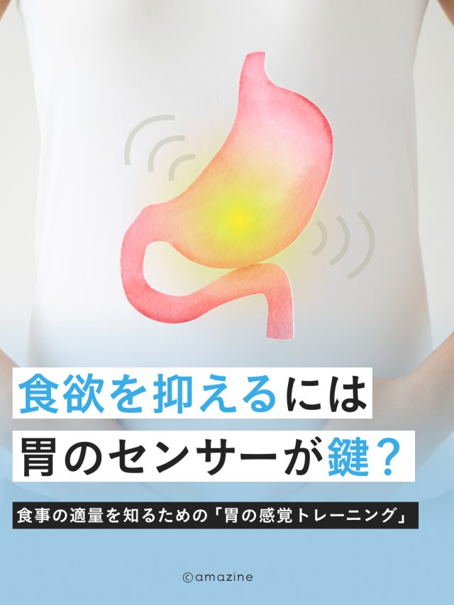 cropped-0714_Diet_胃の底.jpg