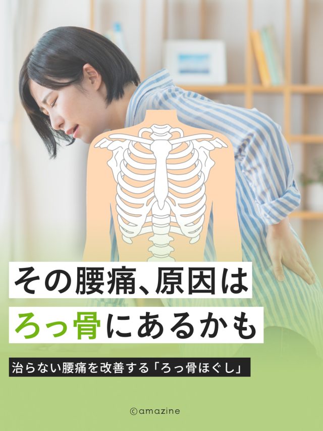 cropped-0728_-Health_腰痛と肋骨.jpg