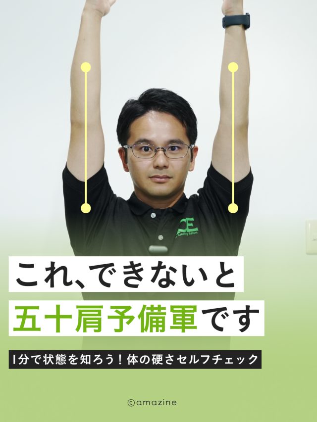 cropped-0801_Health_柔軟性.jpg