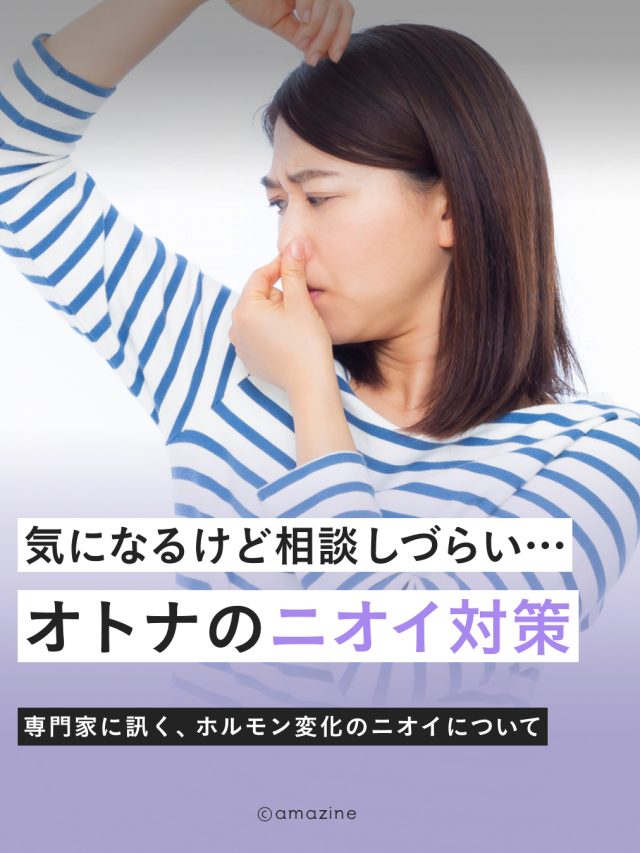 cropped-0808_Lifestyle_ニオイ.jpg
