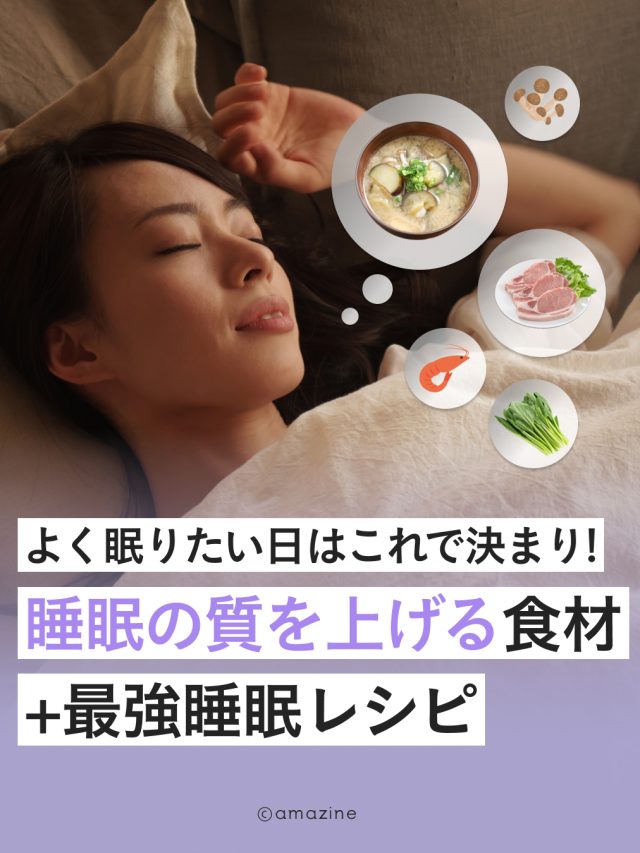 cropped-0811_Lifestyle_睡眠メシ.jpg