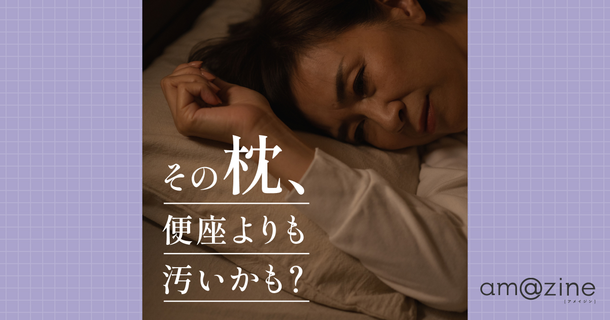 今治睡眠用タオルで枕を清潔に！寝具のプロに訊いた「夏の枕のお手入れ 