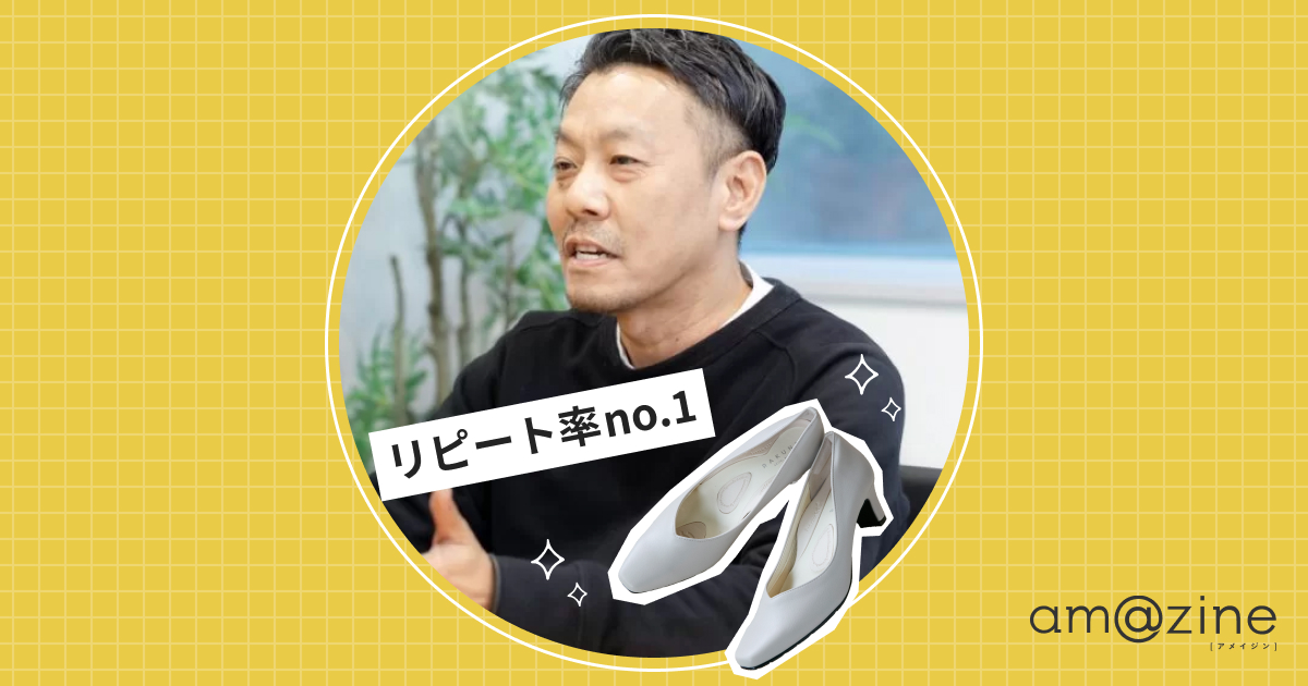 リピート率No.1】整体パンプスが売れるのには納得のワケがあった 