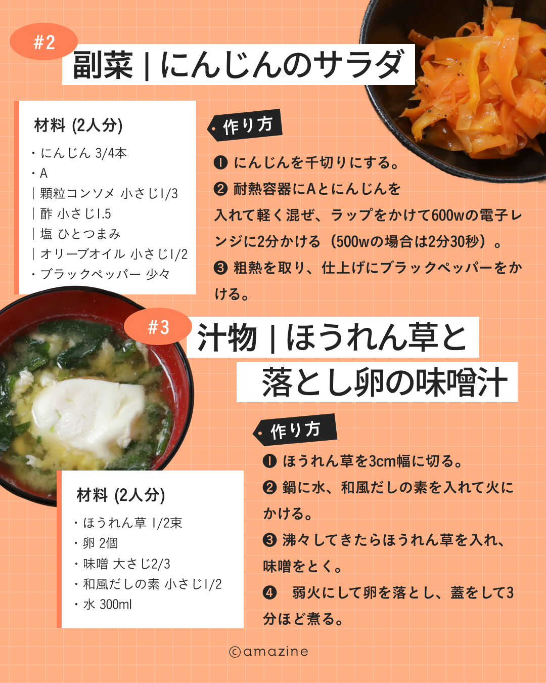 20分でできる！鶏ムネつくね定食｜amazine