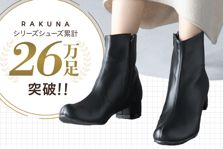 25万足突破