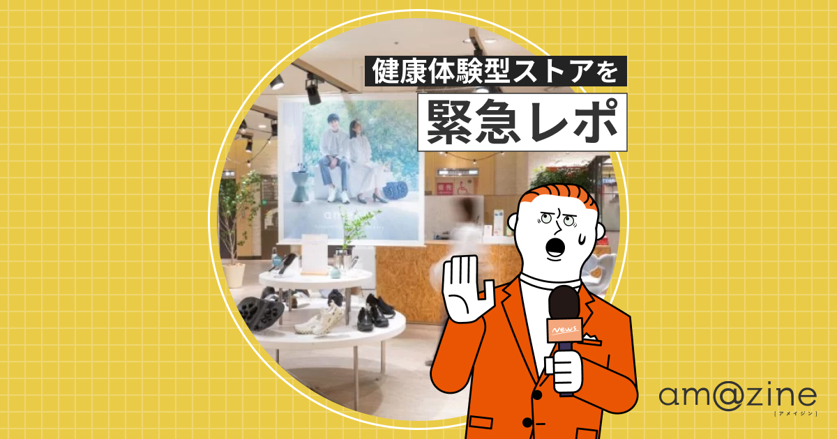 ameplaの人気アイテムをお試しできるポップアップストアを緊急レポ 