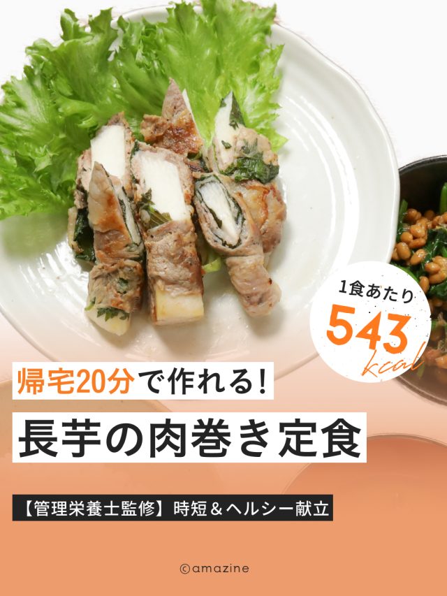 cropped-0530_Recipe_長芋.jpg