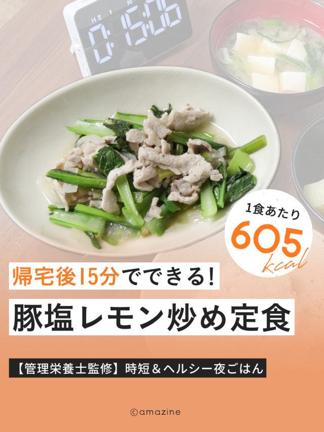 cropped-0620_Recipe_豚小松菜.jpg