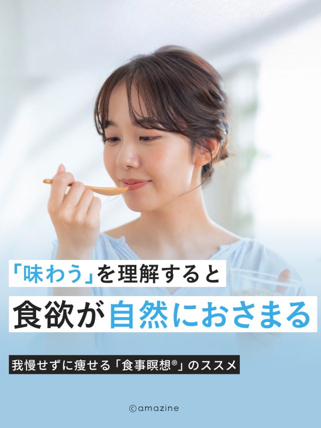 cropped-0625_Diet_食事瞑想1.jpg