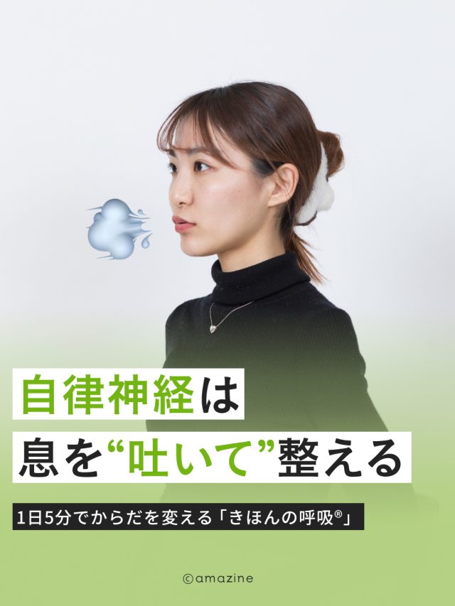 cropped-0709_Health_呼吸.jpg