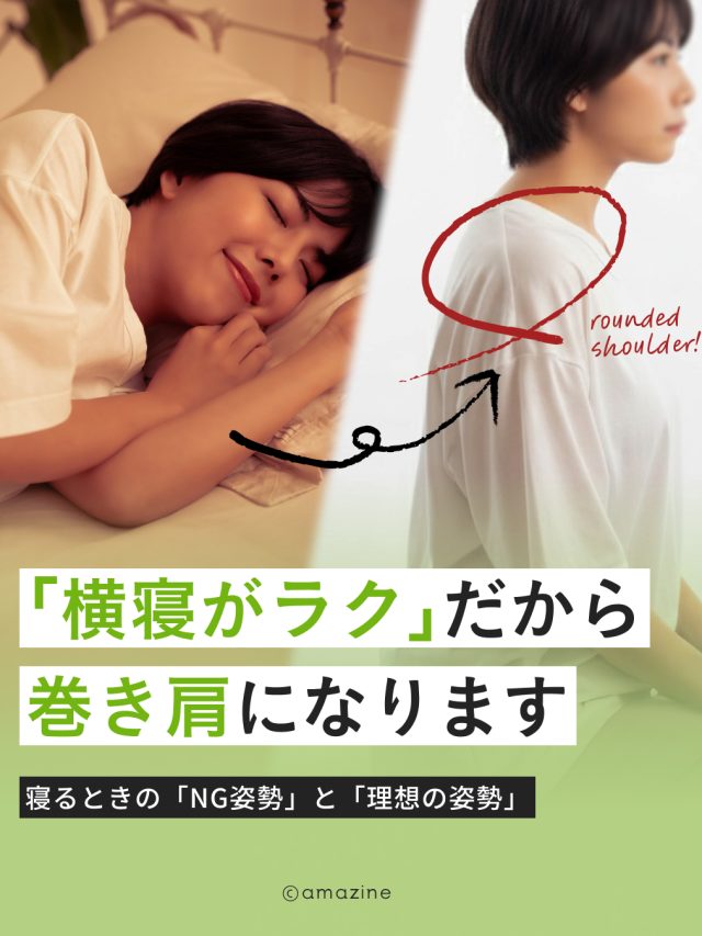 cropped-Health_巻き肩-1.jpg