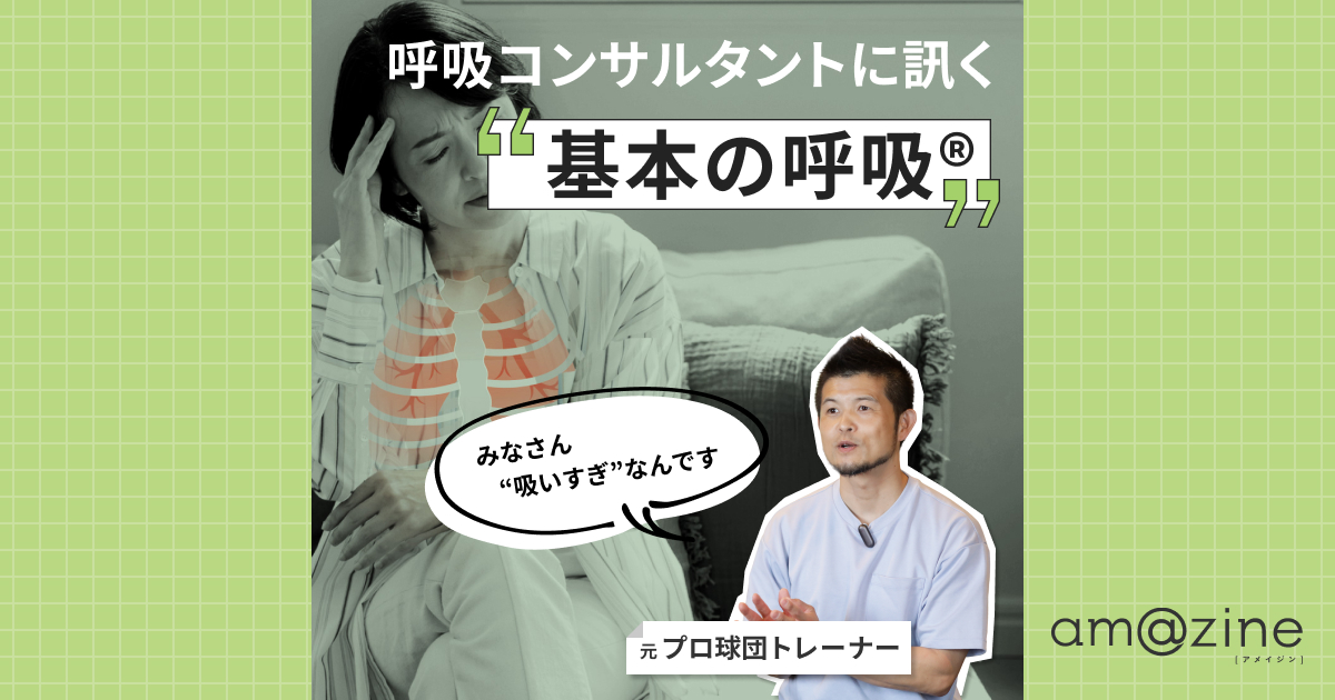 記事サムネイル
