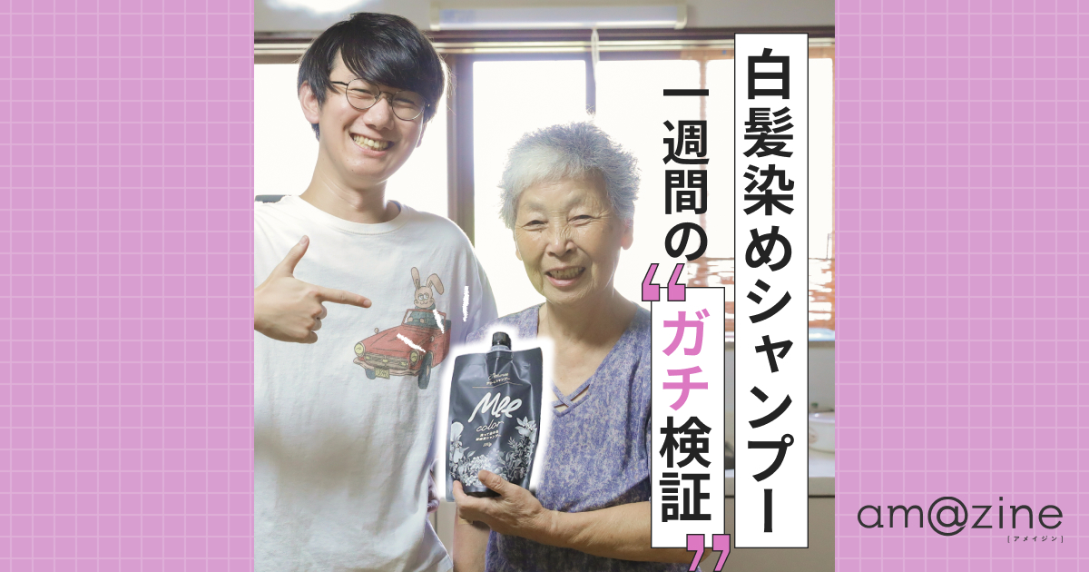 記事サムネイル