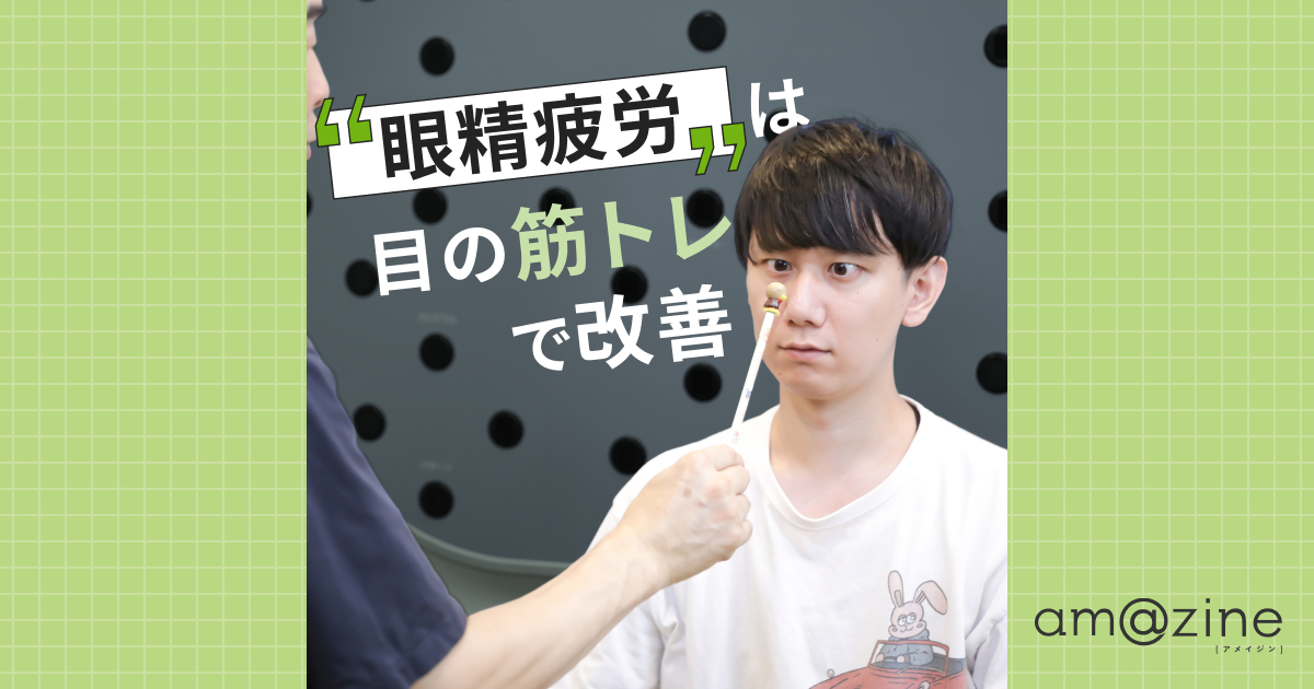 記事サムネイル