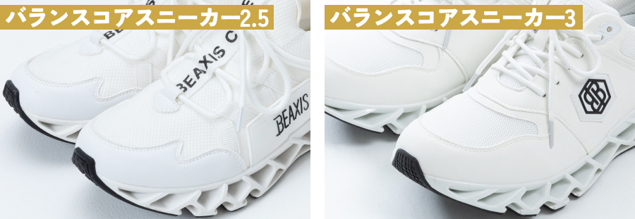 2.5&3のアッパー