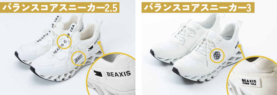 2.5&3のロゴ配置