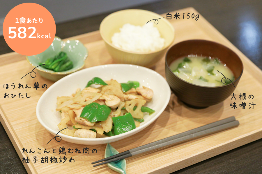 【月曜日】冬に摂りたい“やさしい根菜”！れんこんと鶏むね肉の柚子胡椒炒め定食