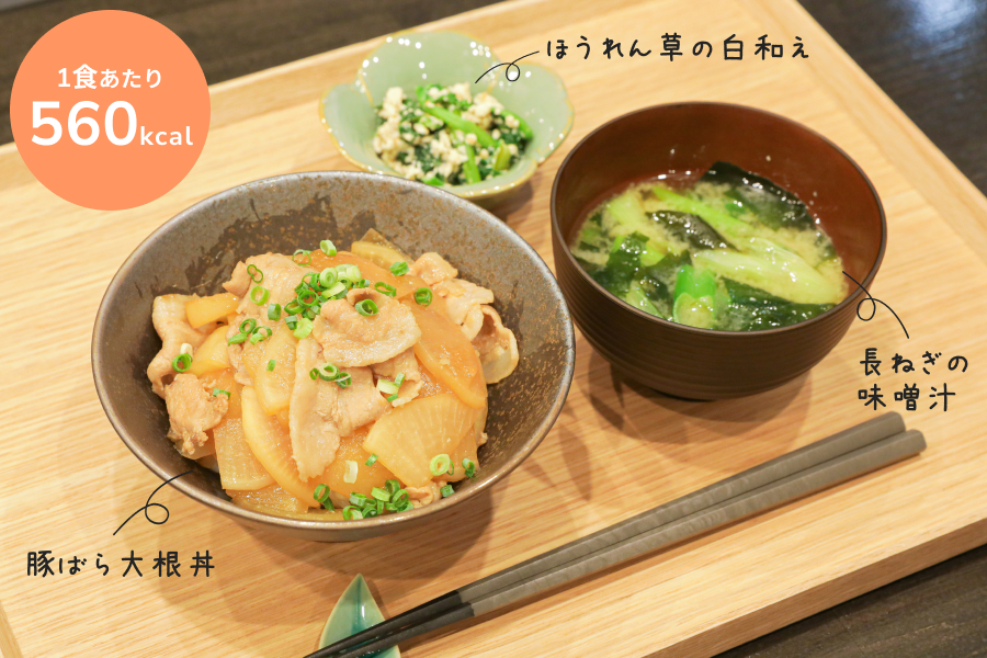 【木曜日】食欲そそる味付け！豚ばら大根丼定食