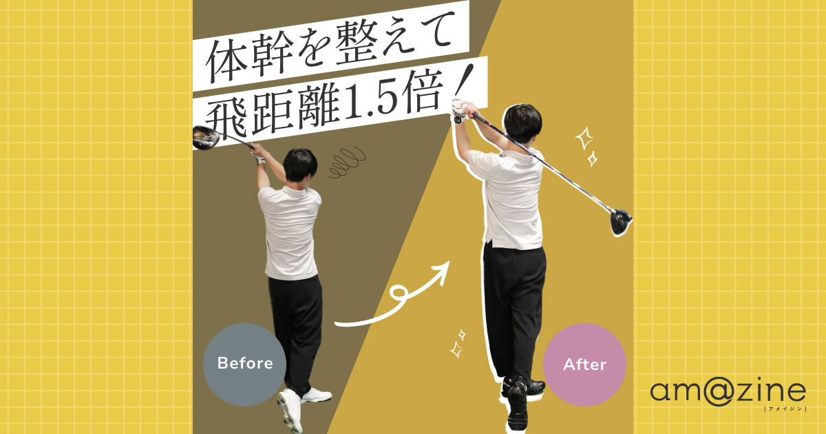 記事サムネイル