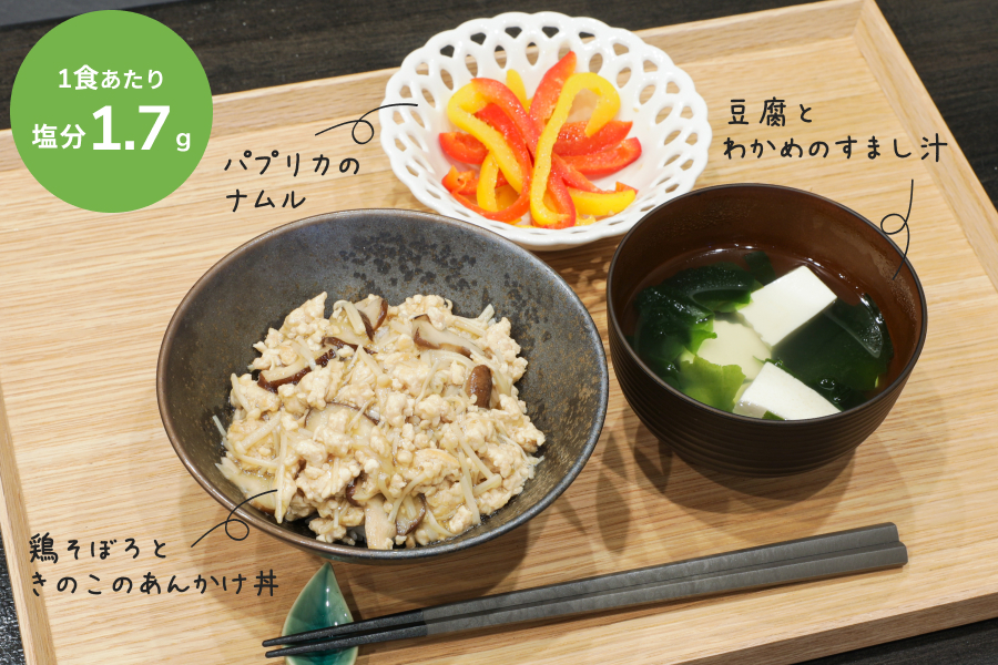 3.きのこの旨味成分たっぷり！鶏そぼろときのこのあんかけ丼定食