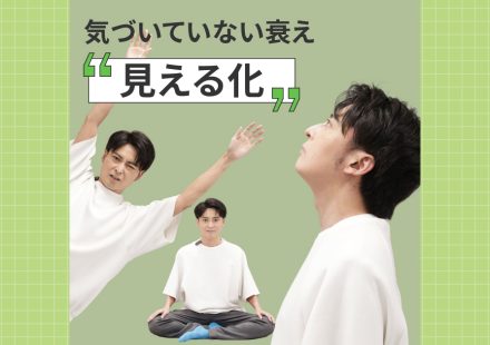 あなたはいくつ当てはまる？“衰え”セルフチェック【介護予防のプロ監修】