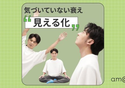 あなたはいくつ当てはまる？“衰え”セルフチェック【介護予防のプロ監修】