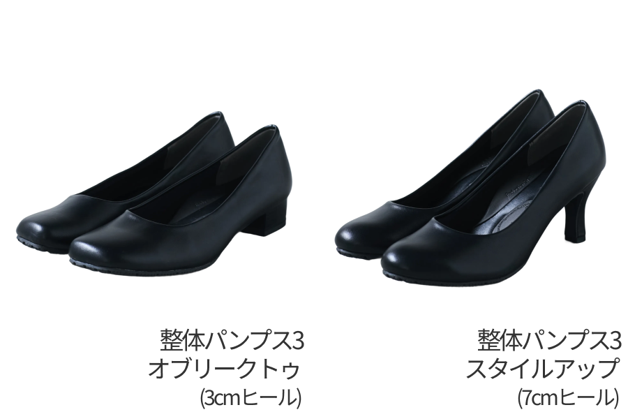 つま先や爪が当たりやすい人には整体パンプス3 オブリークトゥまたは整体パンプス3 スタイルアップがおすすめ