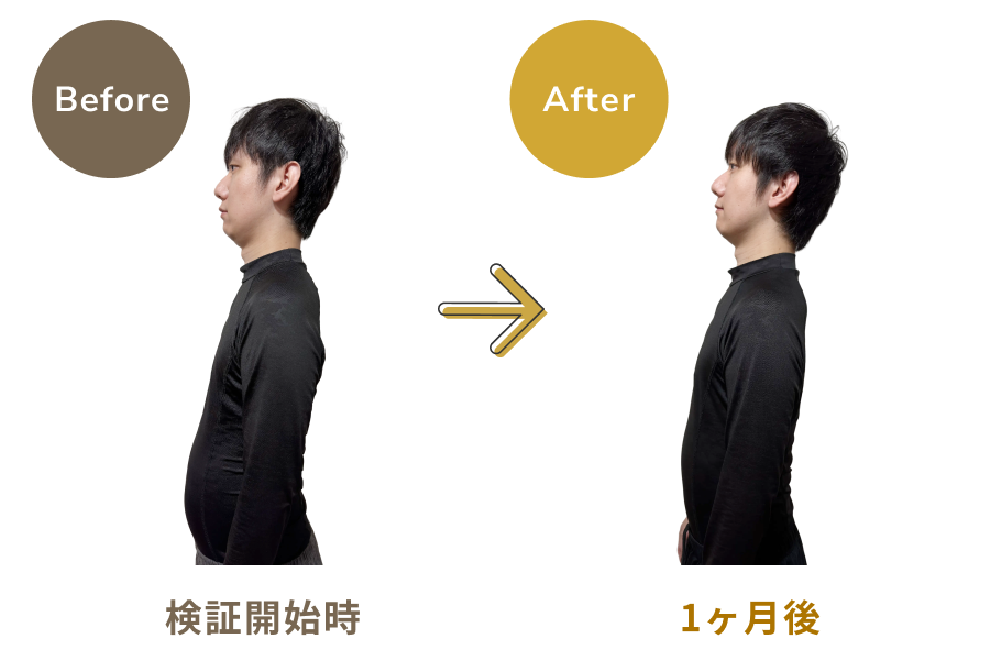 ビフォーアフター