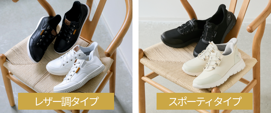 RAKUNA整体スニーカー2