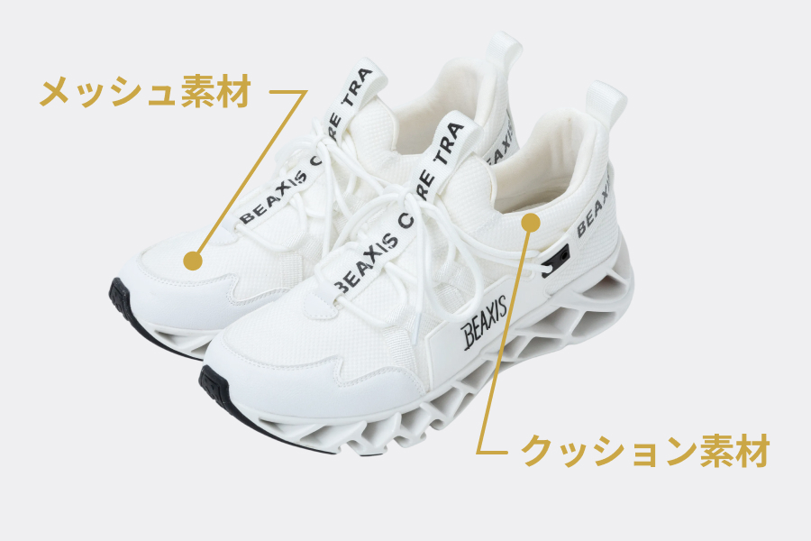 足当たりが優しい素材