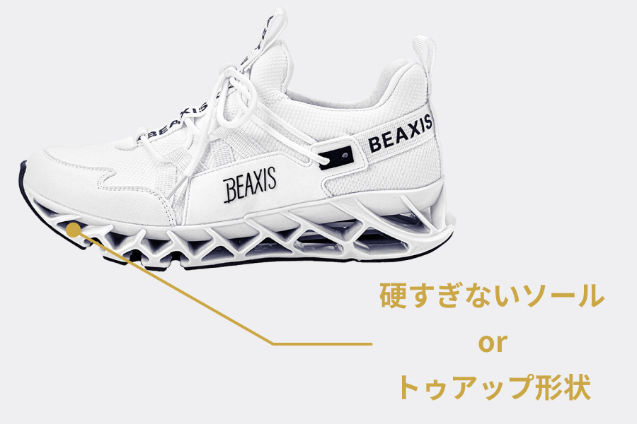 足運びがしやすい靴