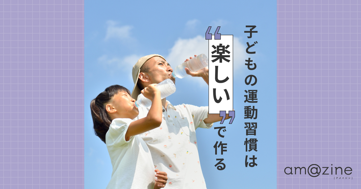 記事サムネイル