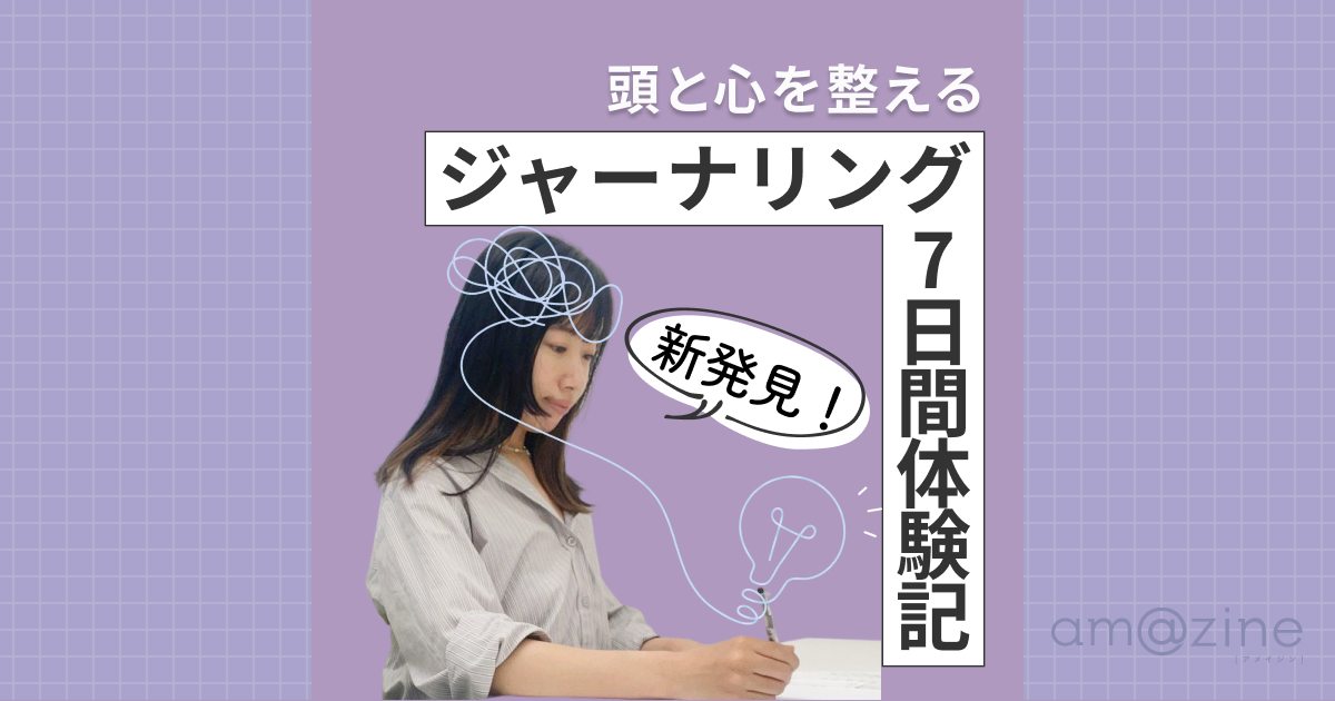 記事サムネイル