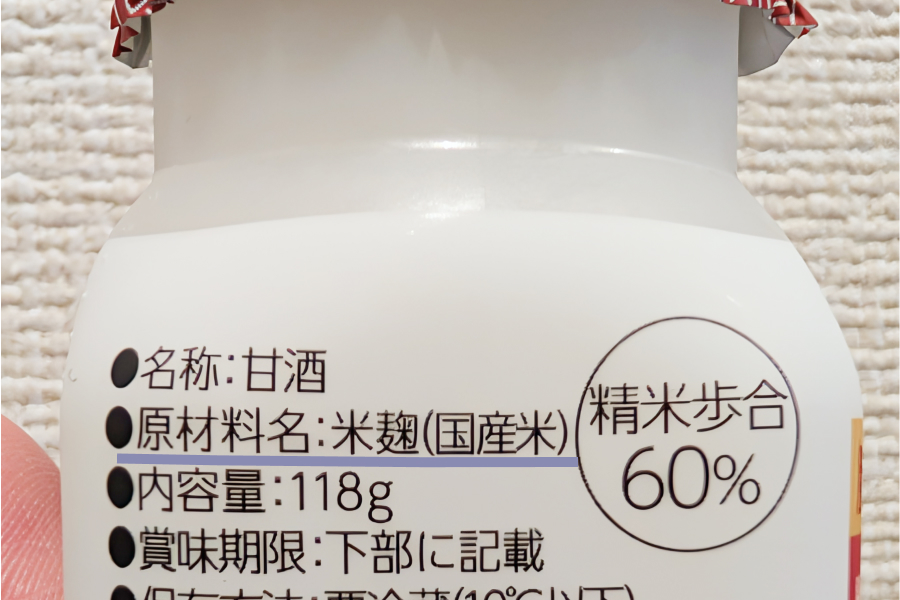 朝食の代わりに甘酒