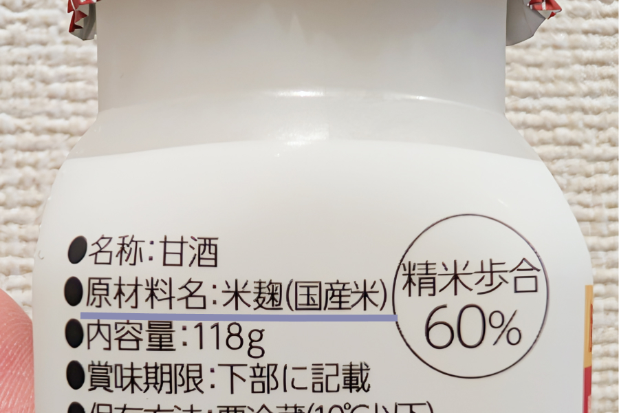 朝食の代わりに甘酒