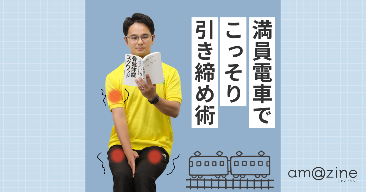 記事サムネイル