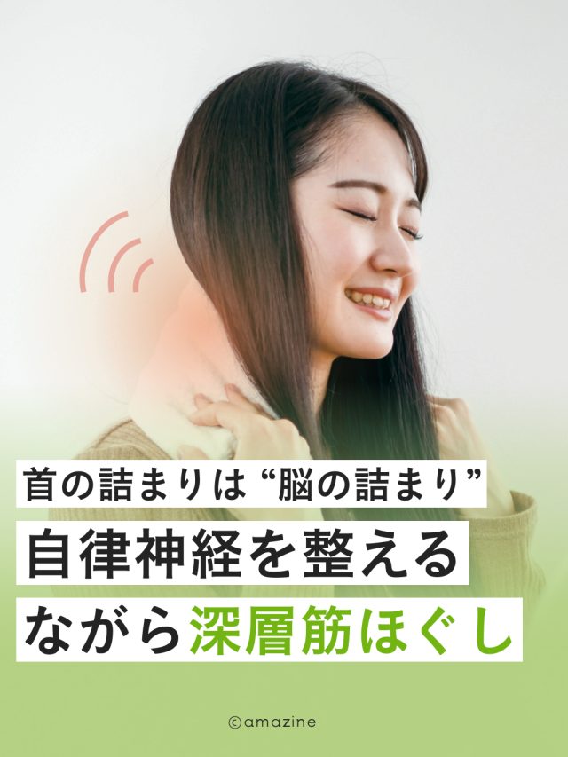 cropped-深層筋ほぐし_01.jpg