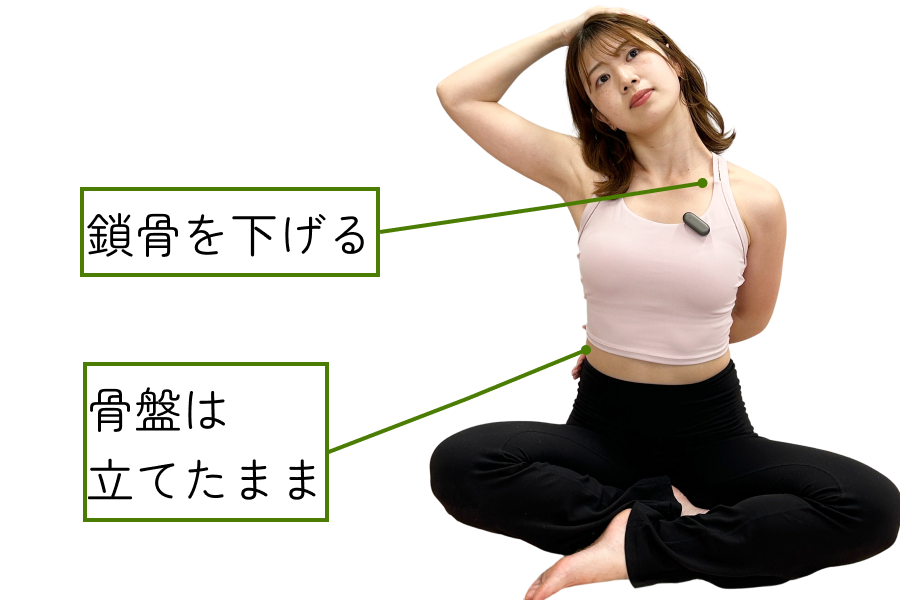ネックストレッチ1首筋を伸ばす