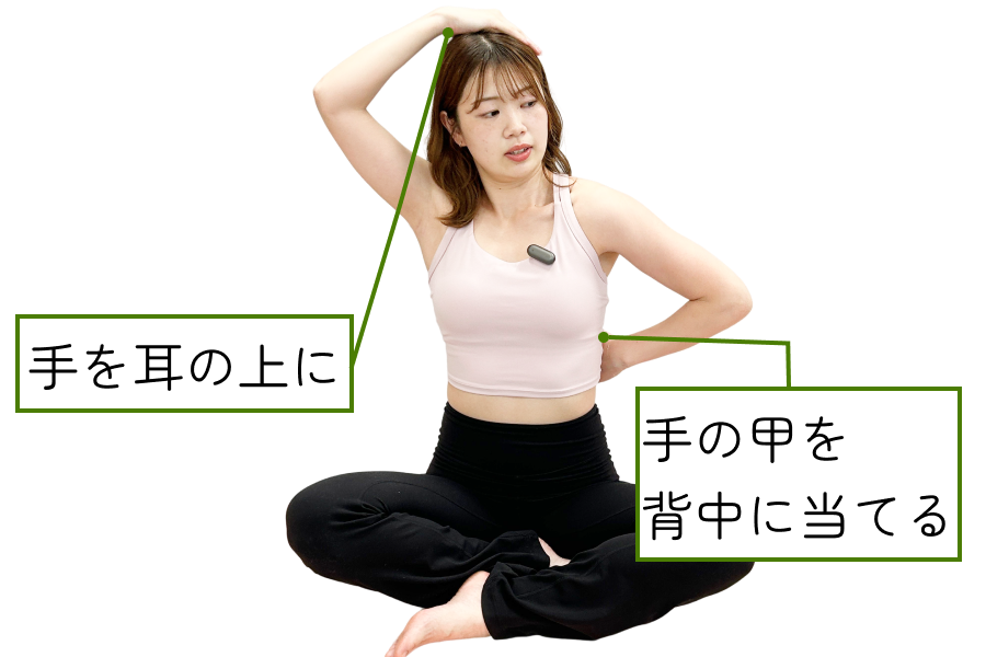 ネックストレッチ1首筋を伸ばす