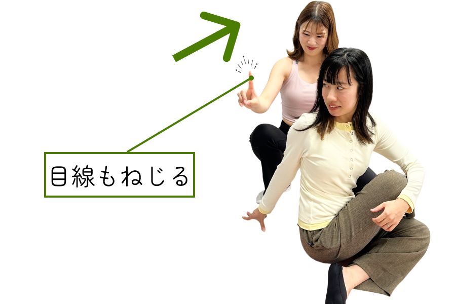 身体をねじって背骨を動かす