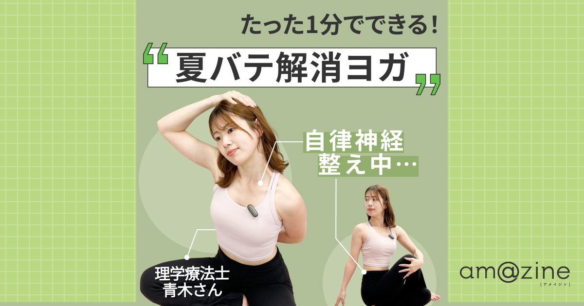 記事サムネイル