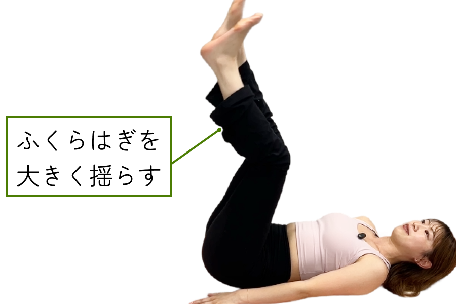 膝裏ほぐし