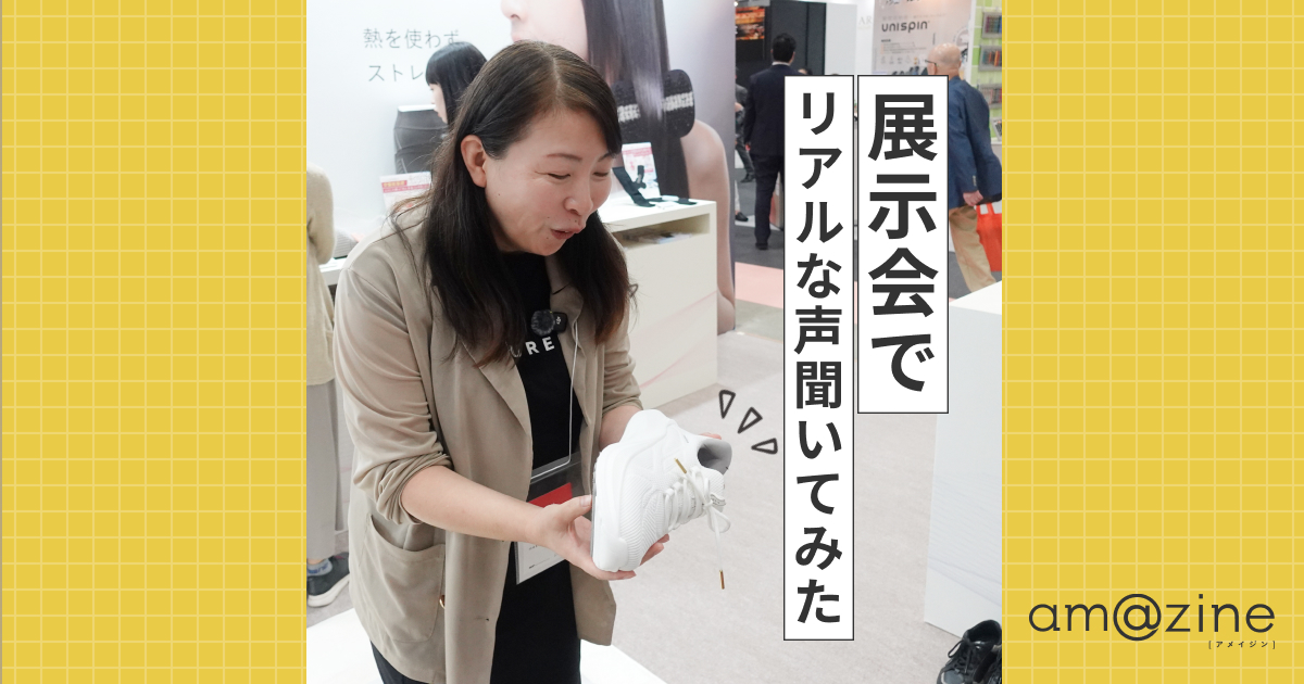 記事サムネイル