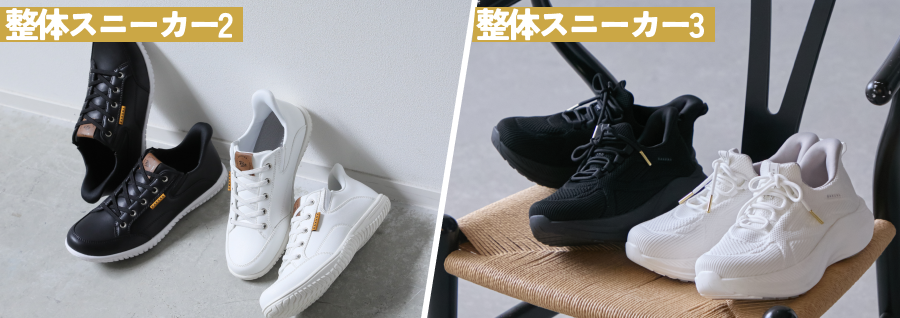 整体スニーカーシリーズ比較一覧表