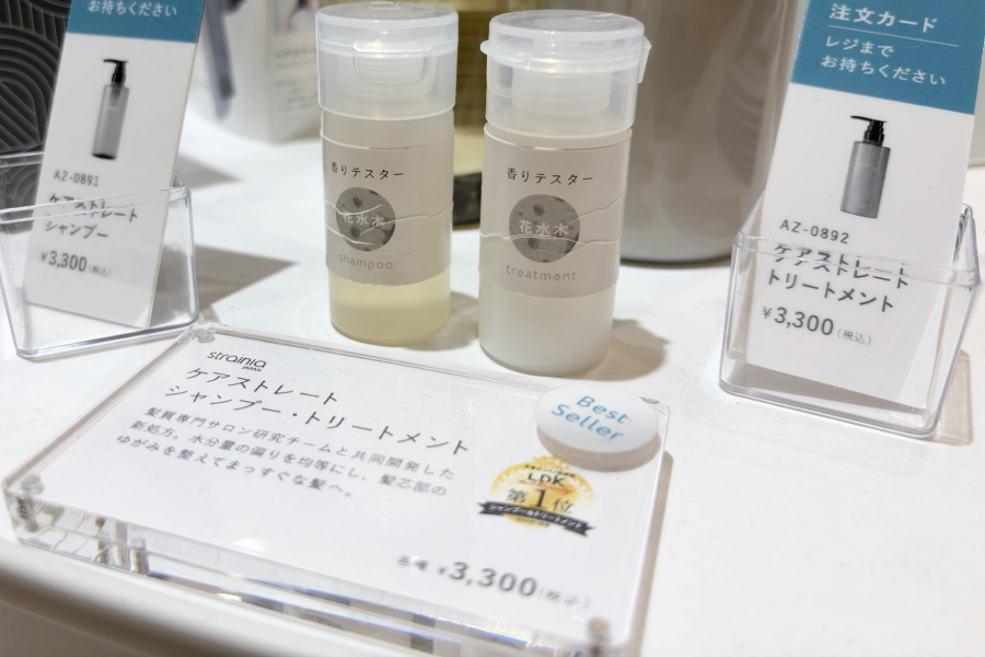 6.ケアストレートシャンプー＆トリートメント｜香りを試せる