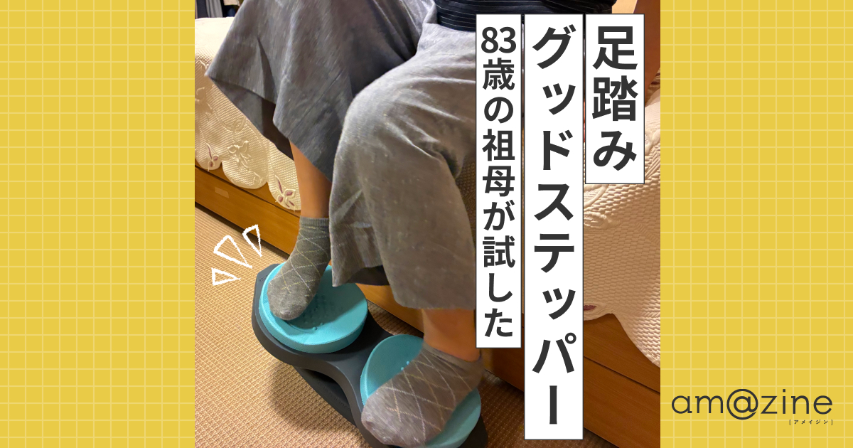 記事サムネイル