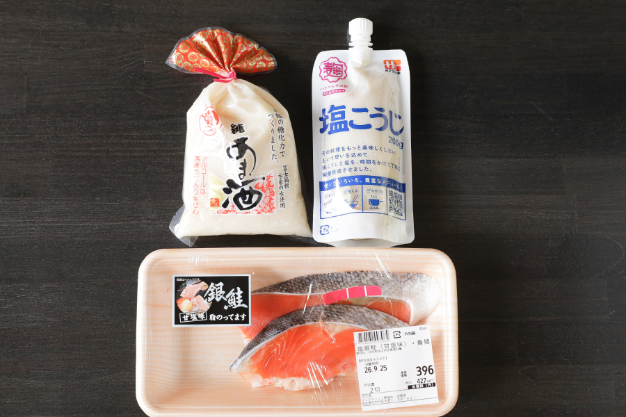 2.麹漬け鮭|塩麹と甘酒に一晩漬けて焼くだけ