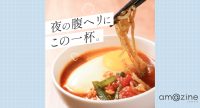 火も包丁も使わない“夜の脂肪燃焼スープ”の効果がスゴい